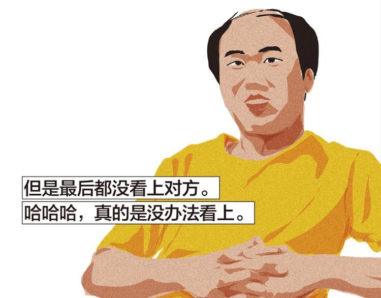 第5话 爱情扛不住者们4