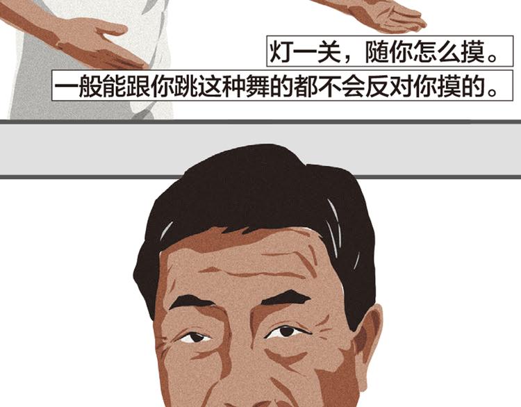 第5话 爱情扛不住者们9