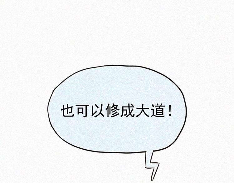 第5话  新的邂逅73