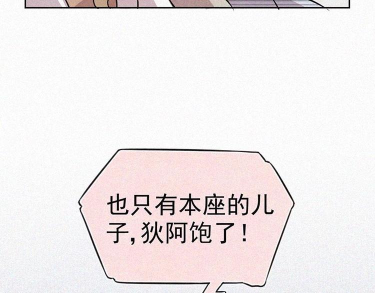 第11话  小鹿乱撞？12