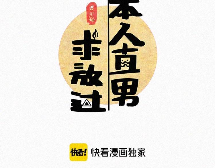 第7话  排忧解难46