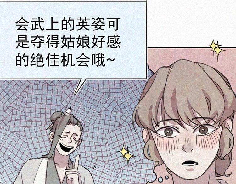 第8话  朋友一生一起走69