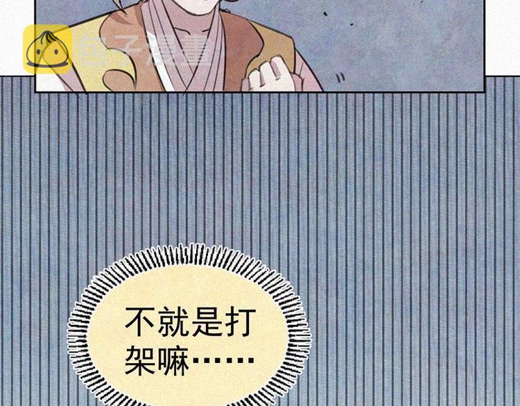 第9话  生气了！2