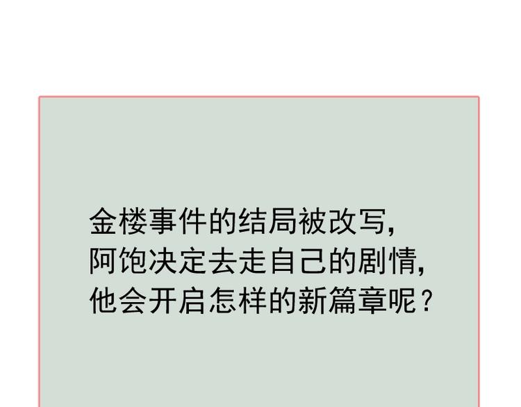 第4话  但是我拒绝74
