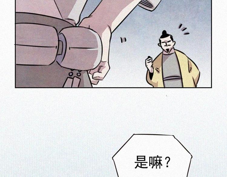 第6话  好汉救命！5