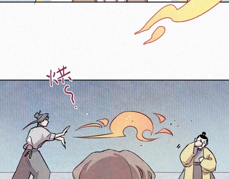 第6话  好汉救命！17