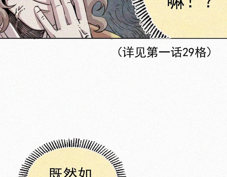 第4话  但是我拒绝28