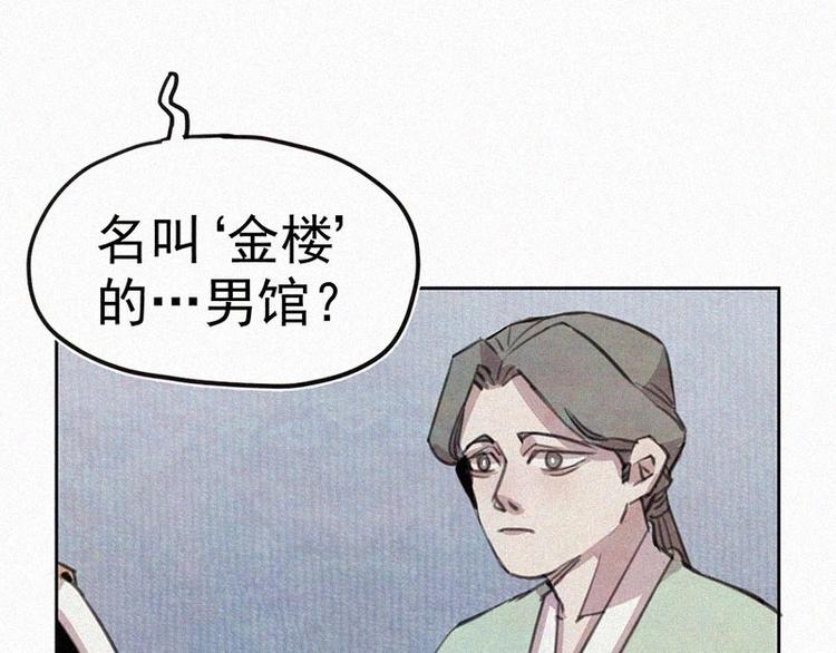 第2话  狄阿饱60