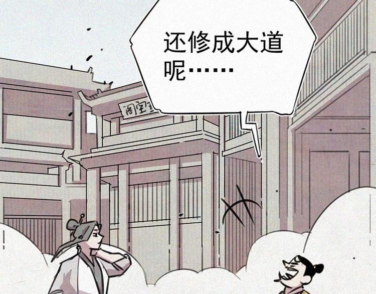 第6话  好汉救命！1