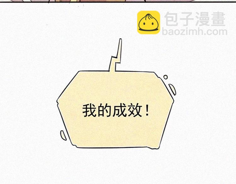 第9话  生气了！85