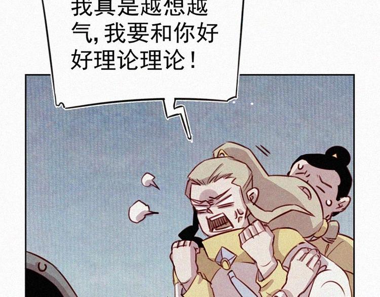 第5话  新的邂逅78