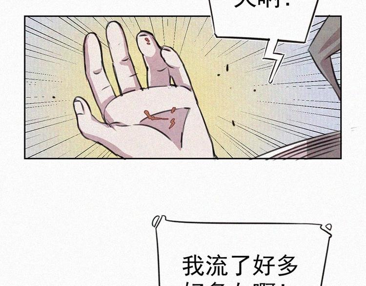 第6话  好汉救命！40