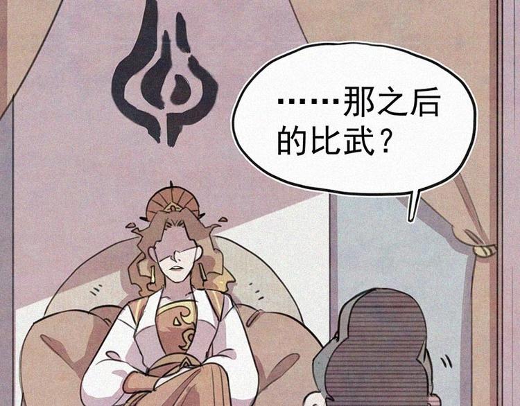 第11话  小鹿乱撞？4