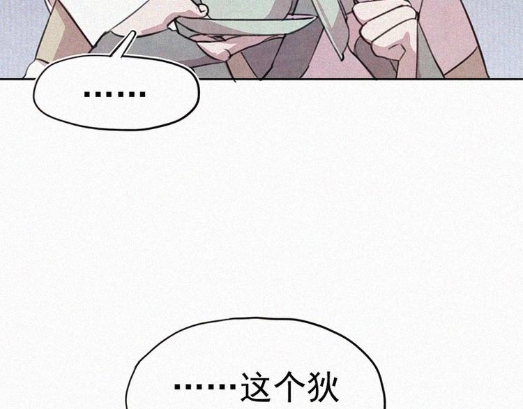 第9话  生气了！32