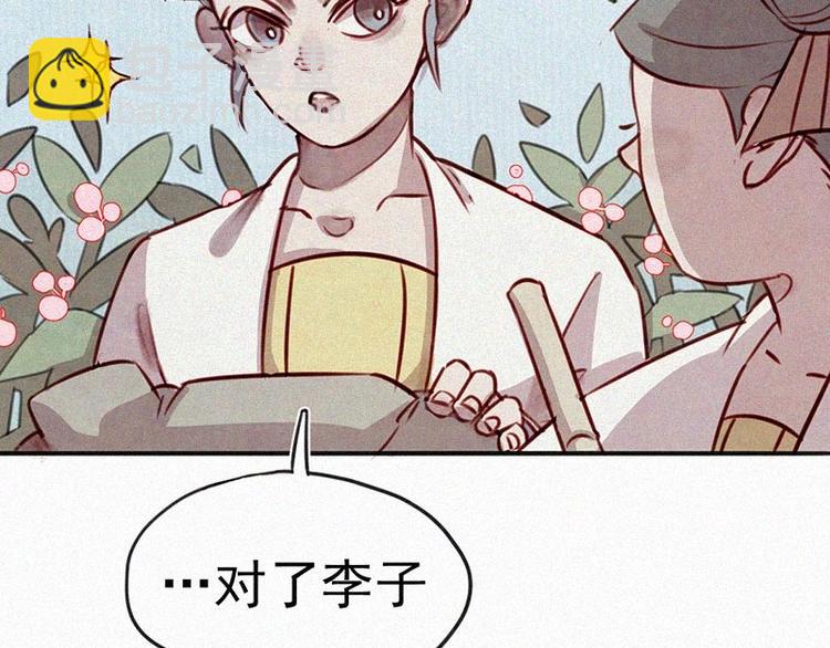 第5话  新的邂逅32