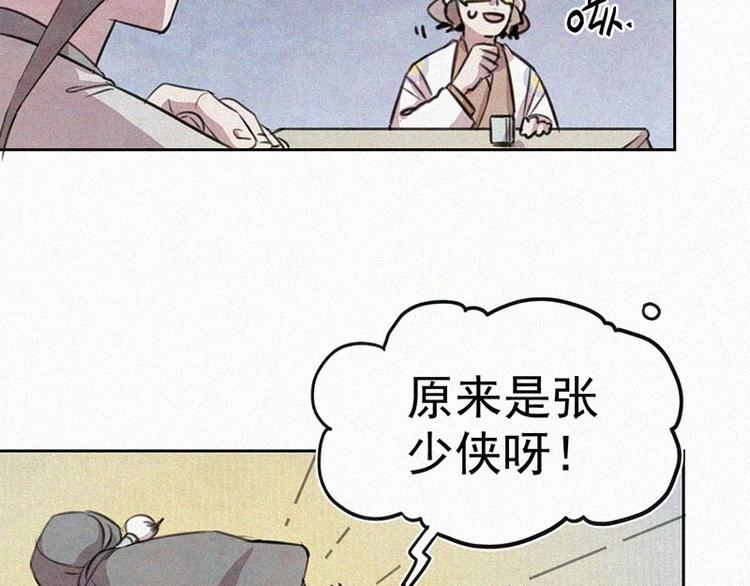 第7话  排忧解难7