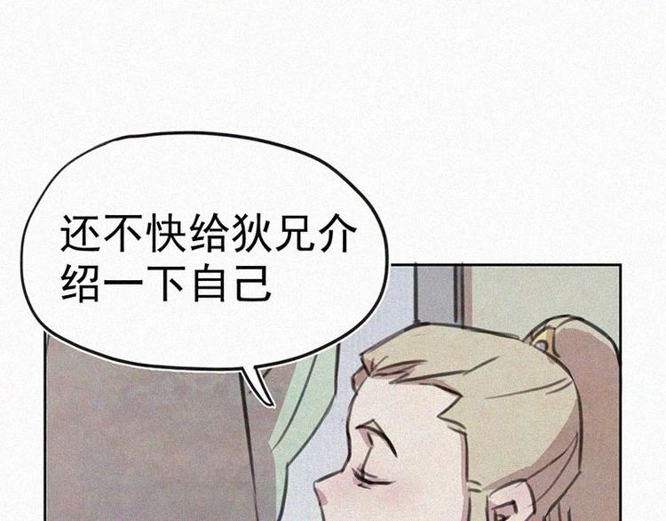 第2话  狄阿饱53