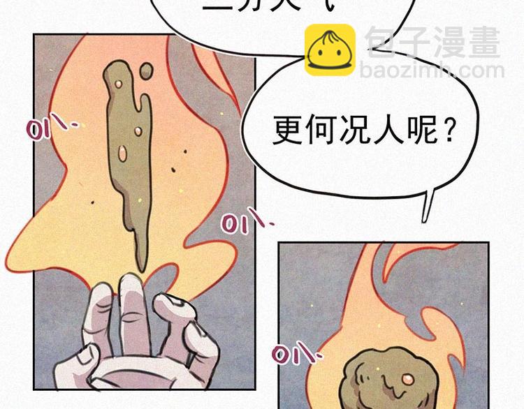 第9话  生气了！77
