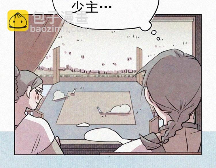 第9话  生气了！33