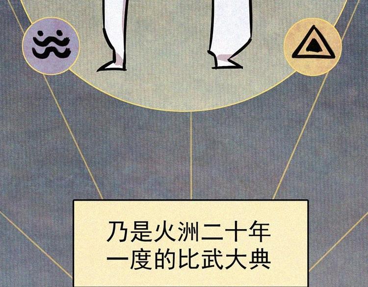 第8话  朋友一生一起走2