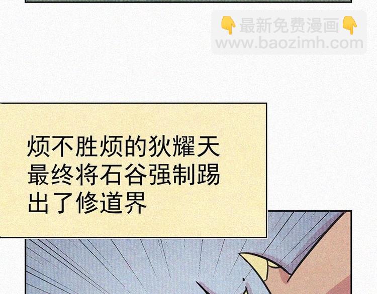 第1话  重来一次！107