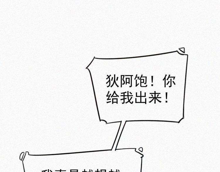 第5话  新的邂逅77