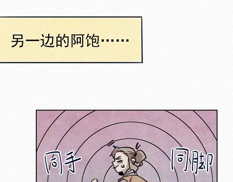 第4话  但是我拒绝70