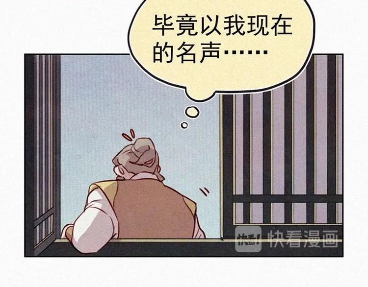第5话  新的邂逅50
