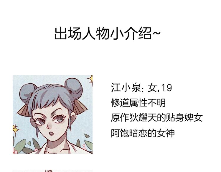 第5话  新的邂逅86
