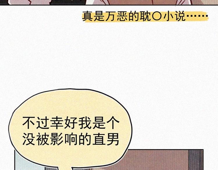 第5话  新的邂逅22