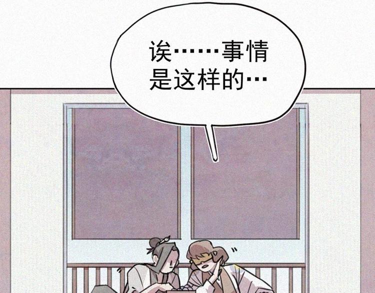 第7话  排忧解难49