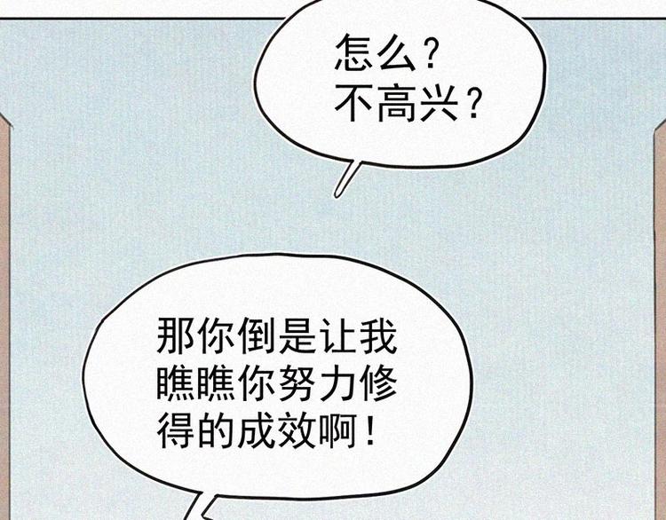 第9话  生气了！58