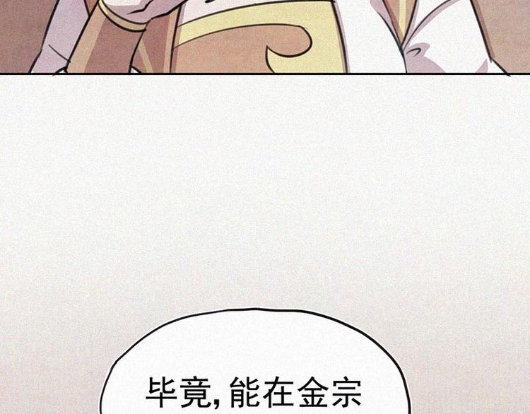 第11话  小鹿乱撞？8
