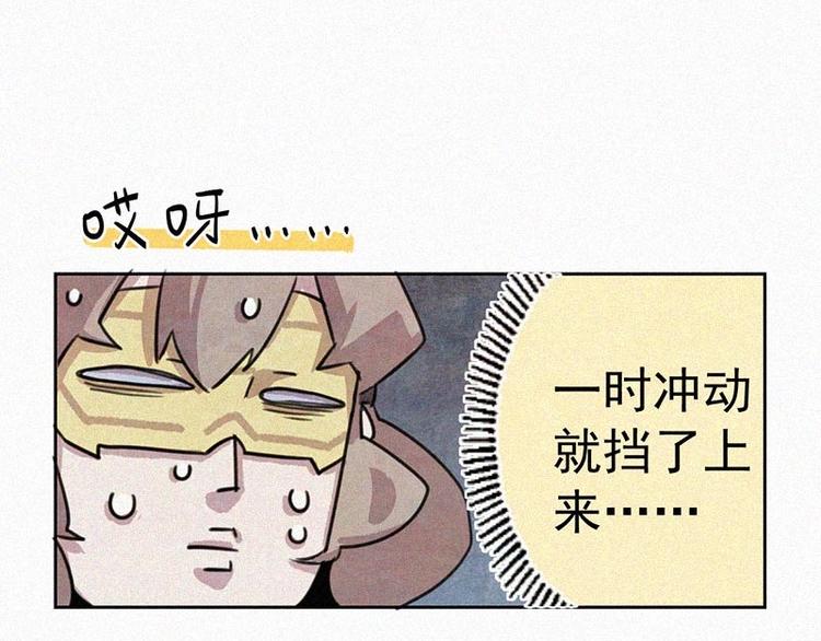 第6话  好汉救命！59