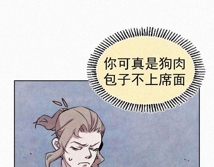 第9话  生气了！1
