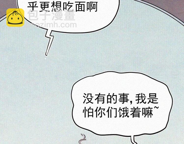 第4话  但是我拒绝8