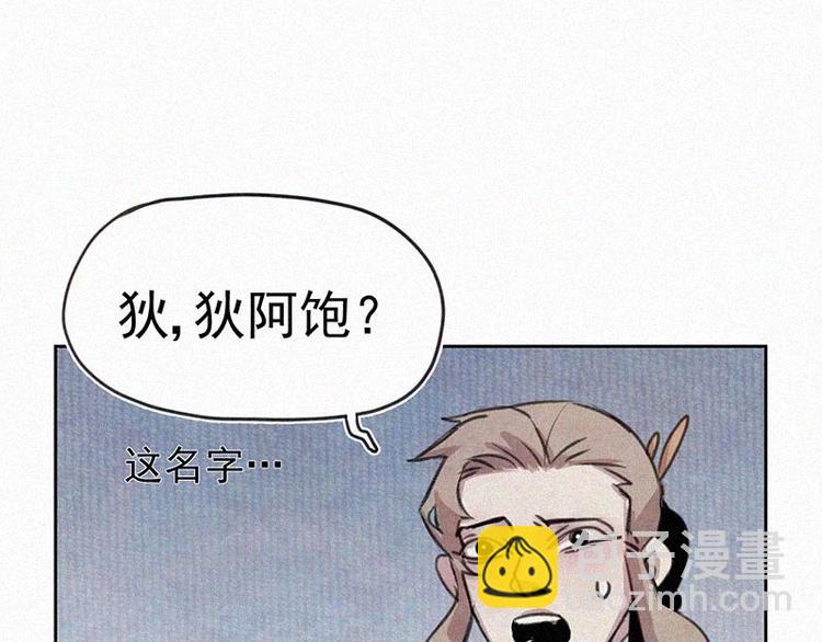 第2话  狄阿饱4