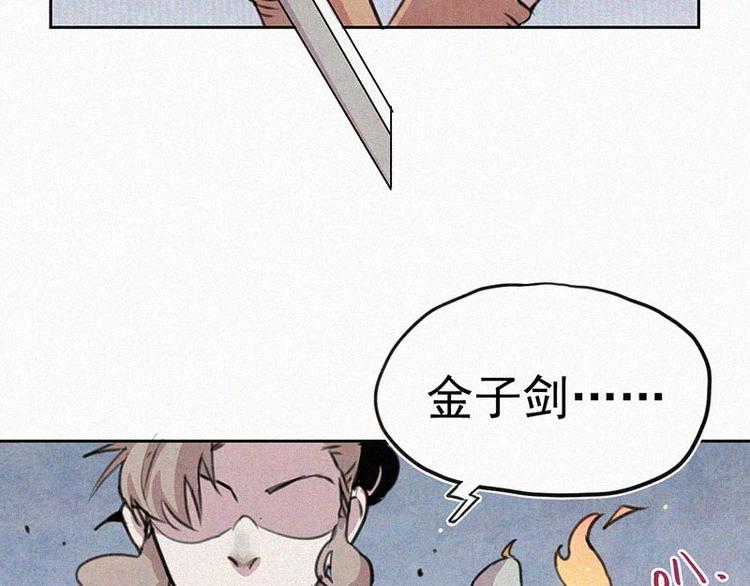 第9话  生气了！73