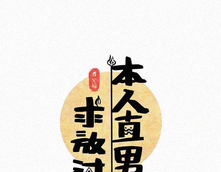 第8话  朋友一生一起走39