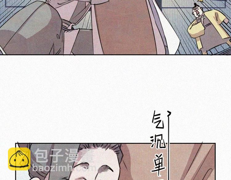 第6话  好汉救命！70