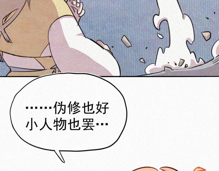 第10话  心动瞬间81