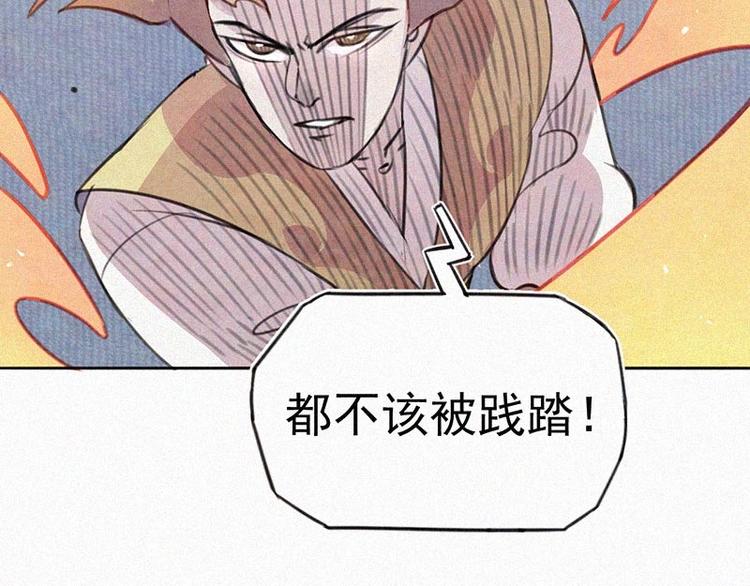 第10话  心动瞬间91