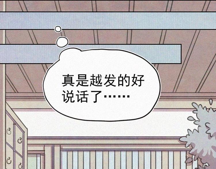 第11话  小鹿乱撞？30