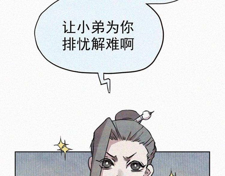 第7话  排忧解难32