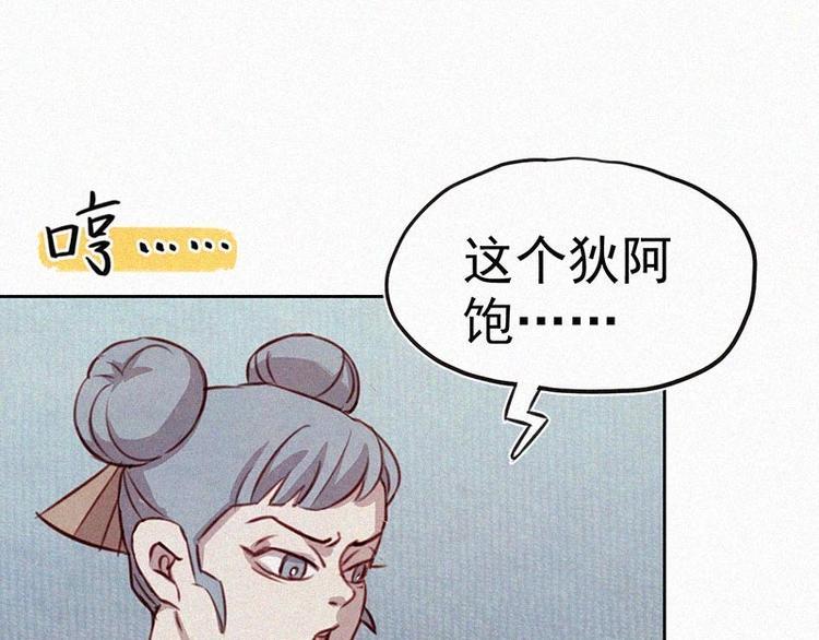 第5话  新的邂逅41