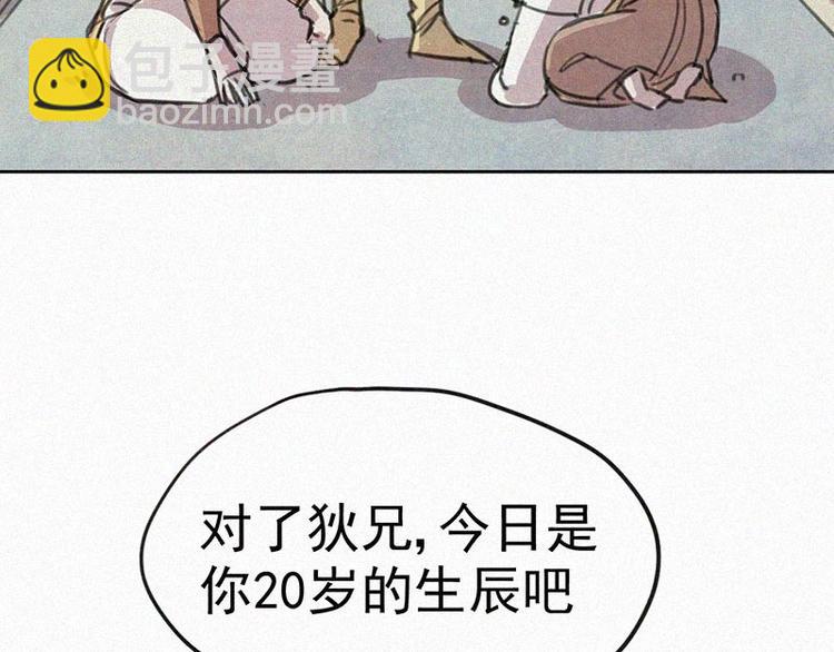 第2话  狄阿饱45