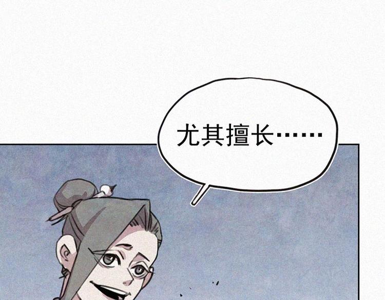 第7话  排忧解难38