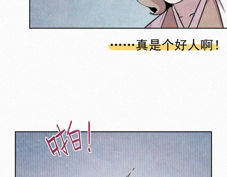 第8话  朋友一生一起走23