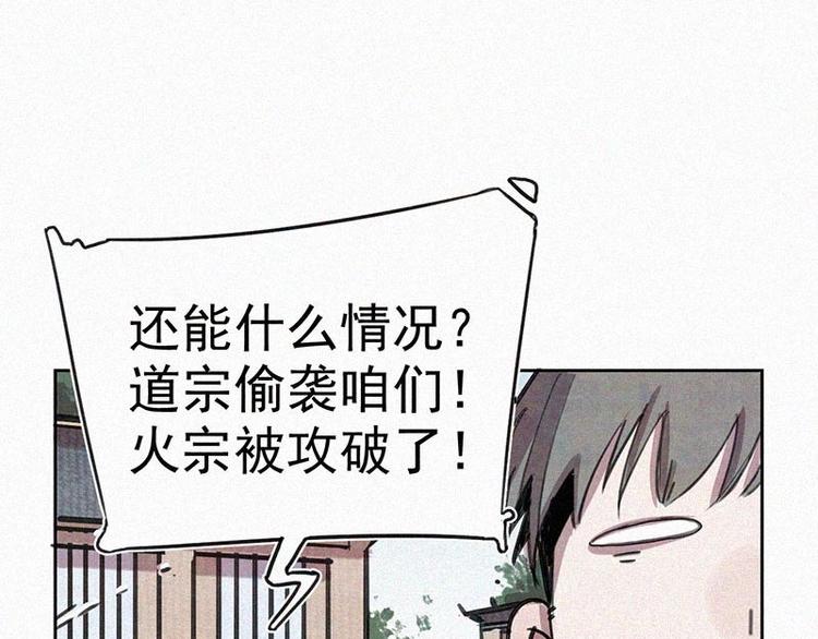 第1话  重来一次！42