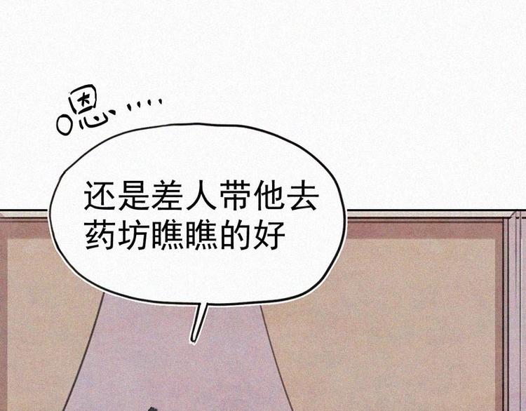 第11话  小鹿乱撞？3